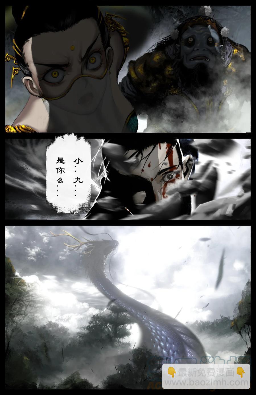 216 天呐！-第217话