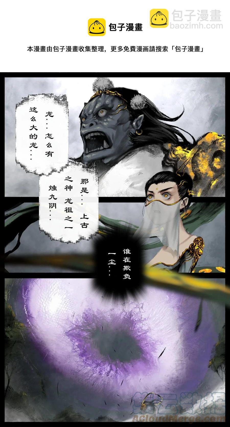 216 天呐！-第217话