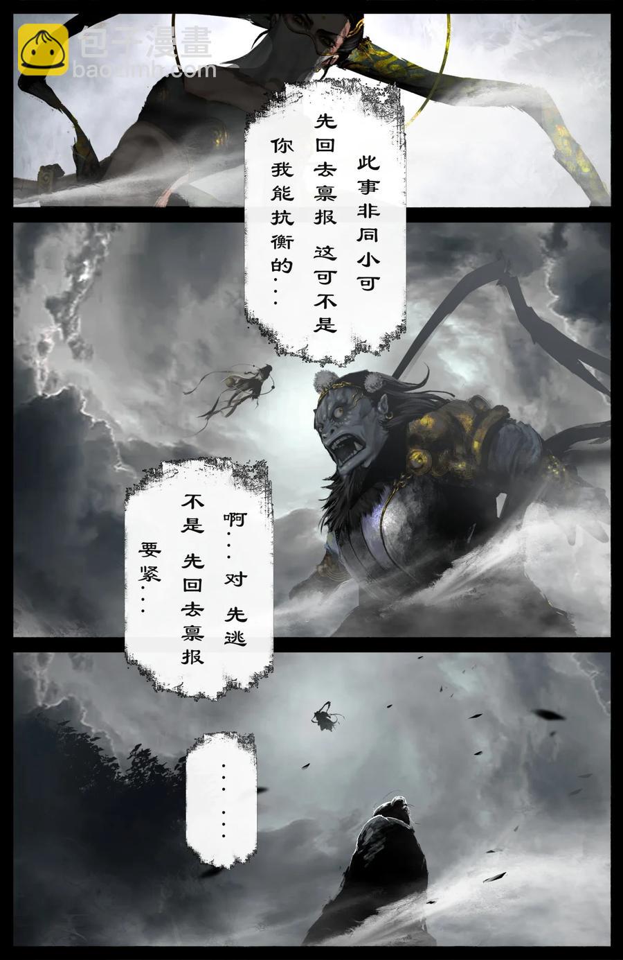 216 天呐！-第217话