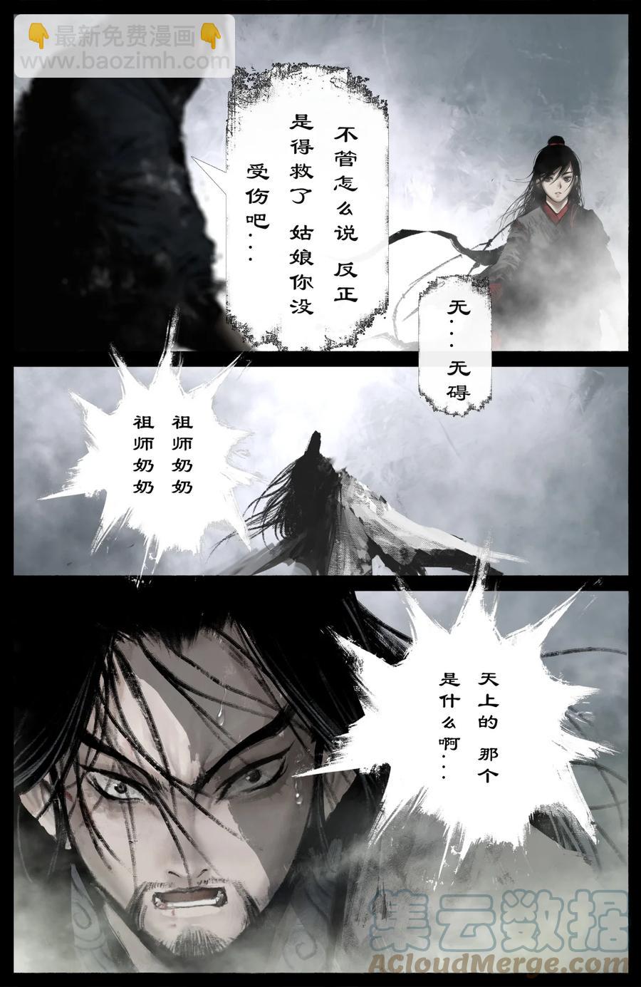 216 天呐！-第217话