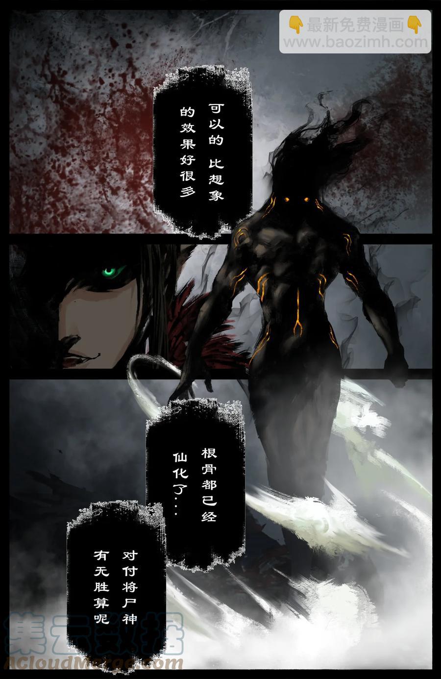 218 复仇之心不死-第219话