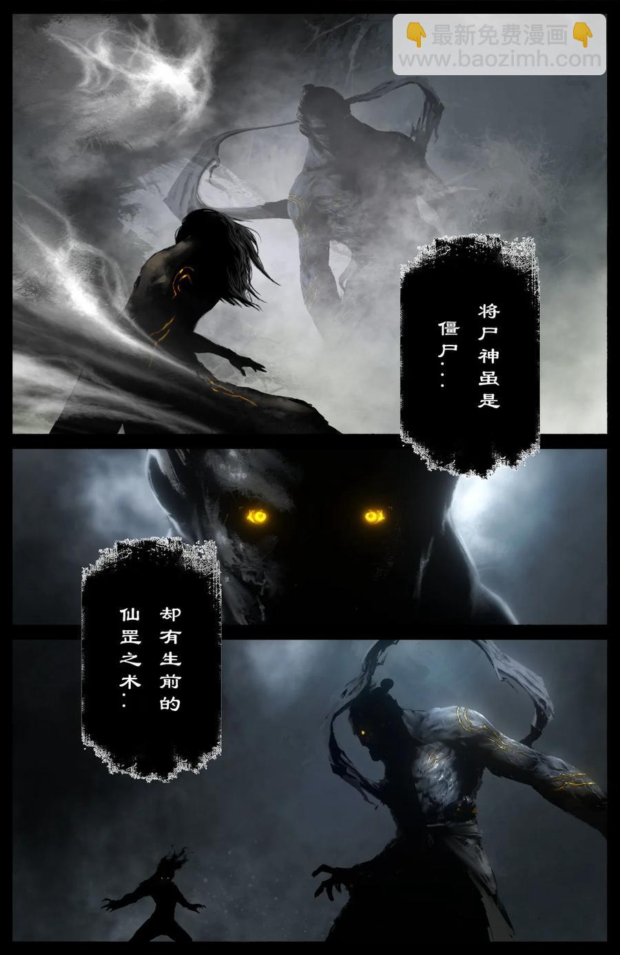 218 复仇之心不死-第219话