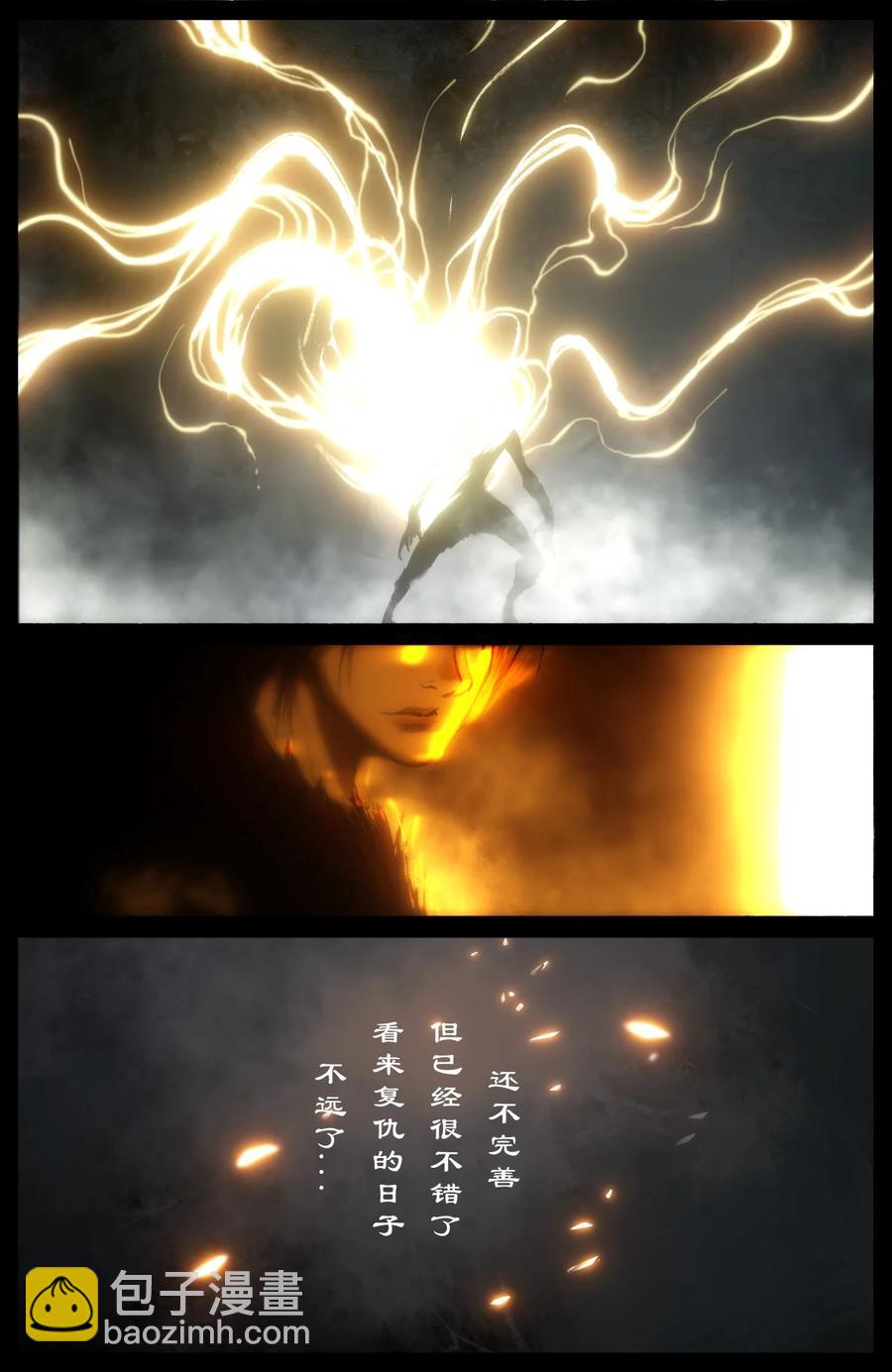 218 复仇之心不死-第219话