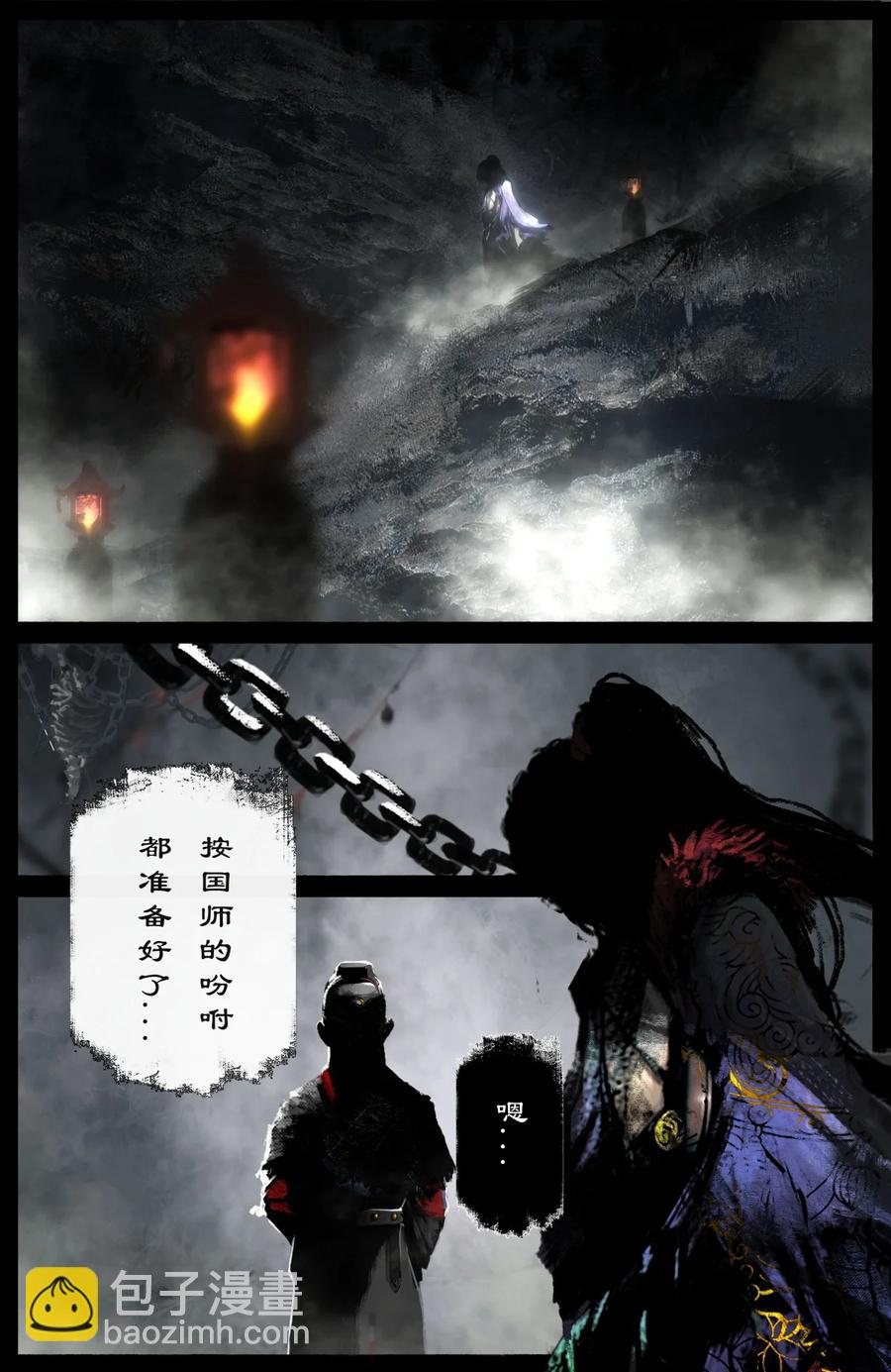 218 复仇之心不死-第219话