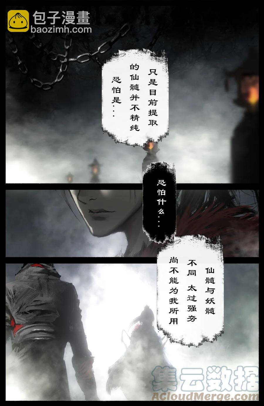 218 复仇之心不死-第219话