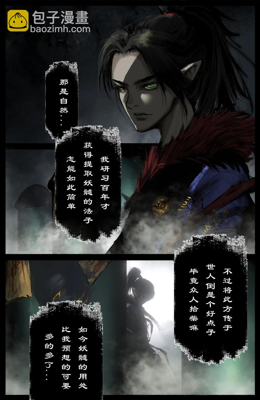 218 复仇之心不死-第219话