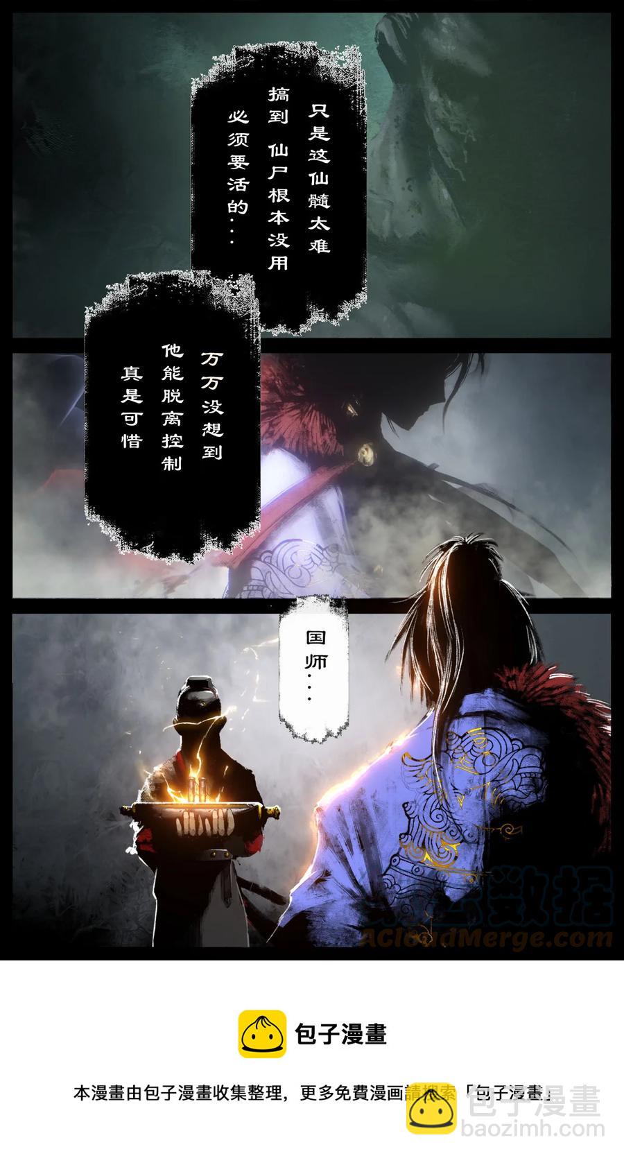 218 复仇之心不死-第219话