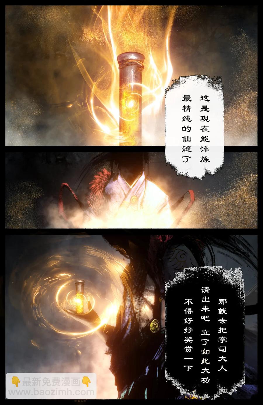 218 复仇之心不死-第219话