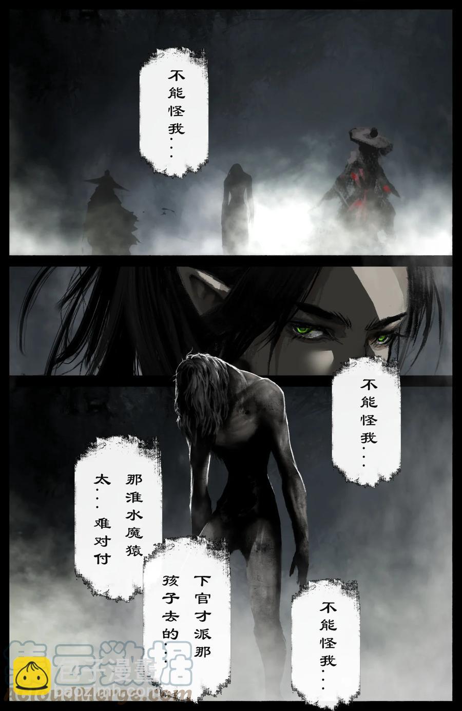 218 复仇之心不死-第219话