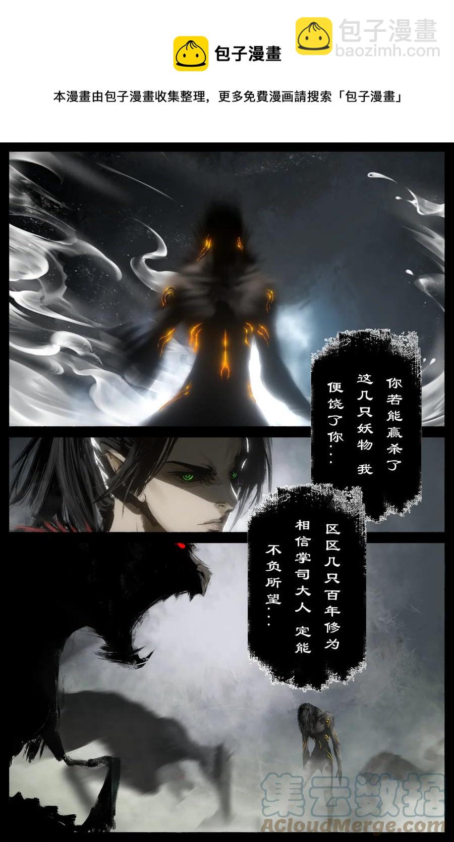 218 复仇之心不死-第219话