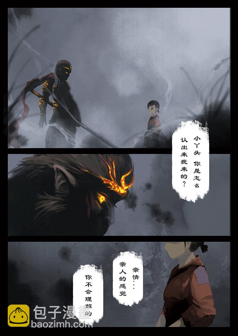 23 真假猴王&middot;危机！我就是他！-第23话