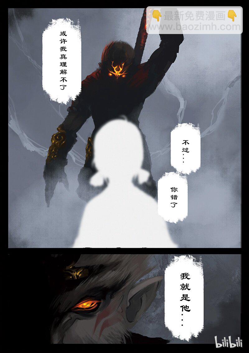 23 真假猴王&middot;危机！我就是他！-第23话