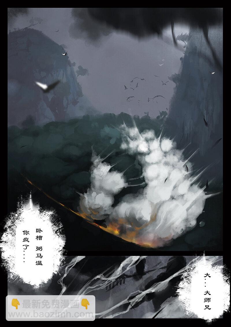 23 真假猴王&middot;危机！我就是他！-第23话