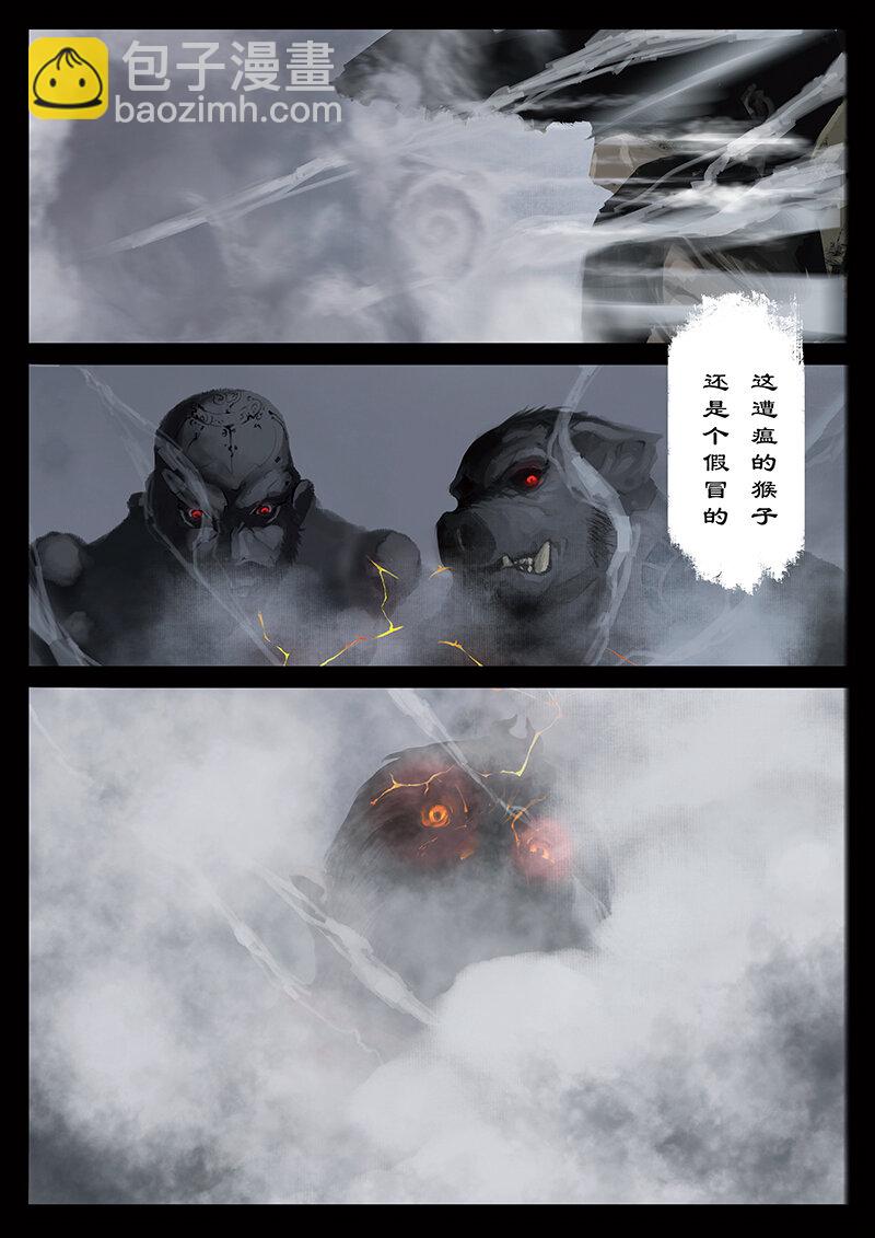 23 真假猴王&middot;危机！我就是他！-第23话
