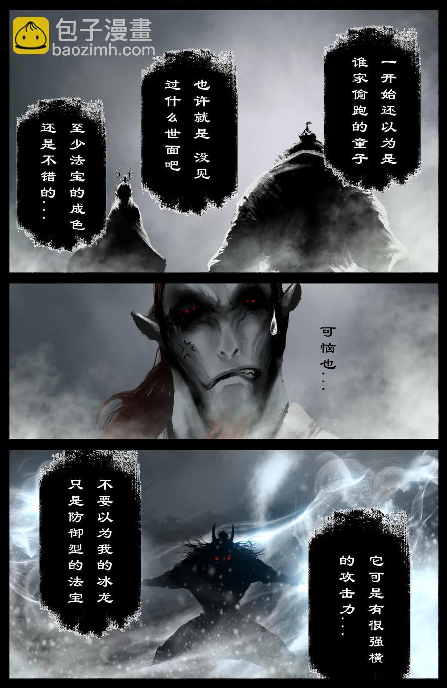220 法宝比拼-第221话