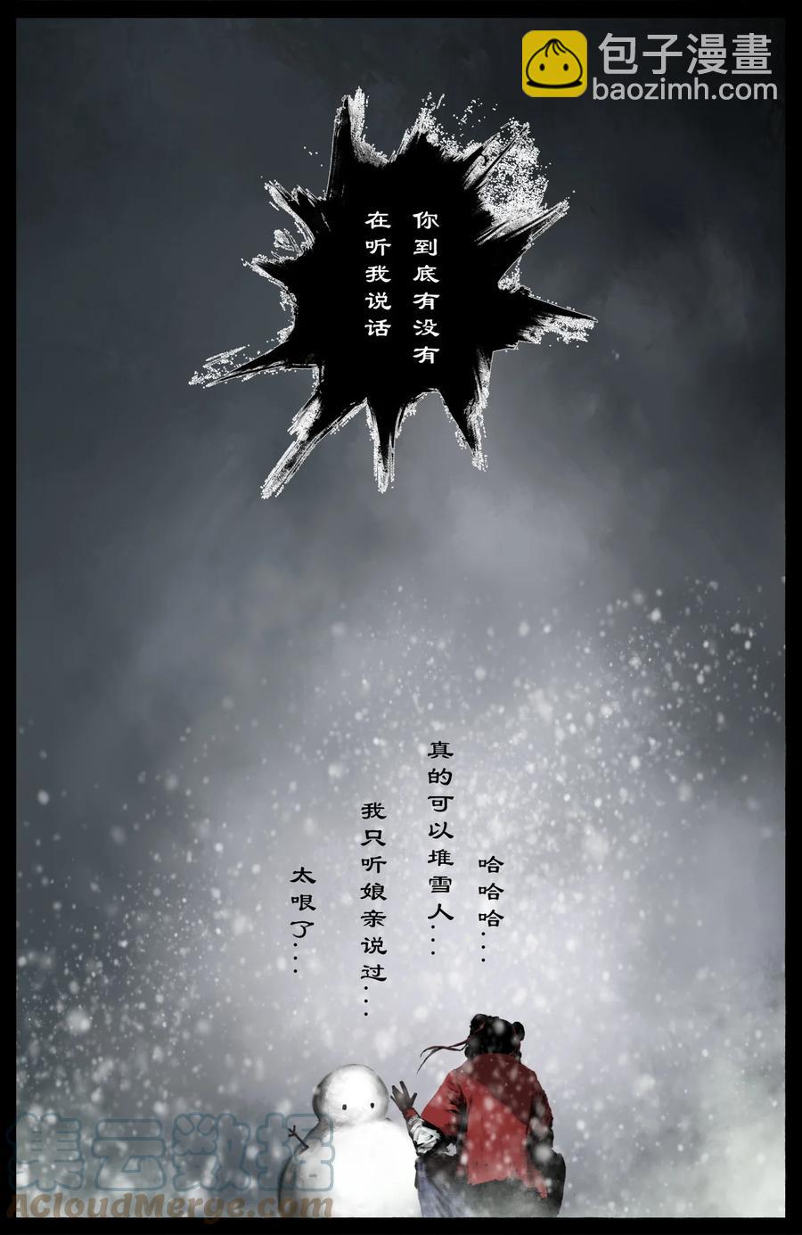 220 法宝比拼-第221话