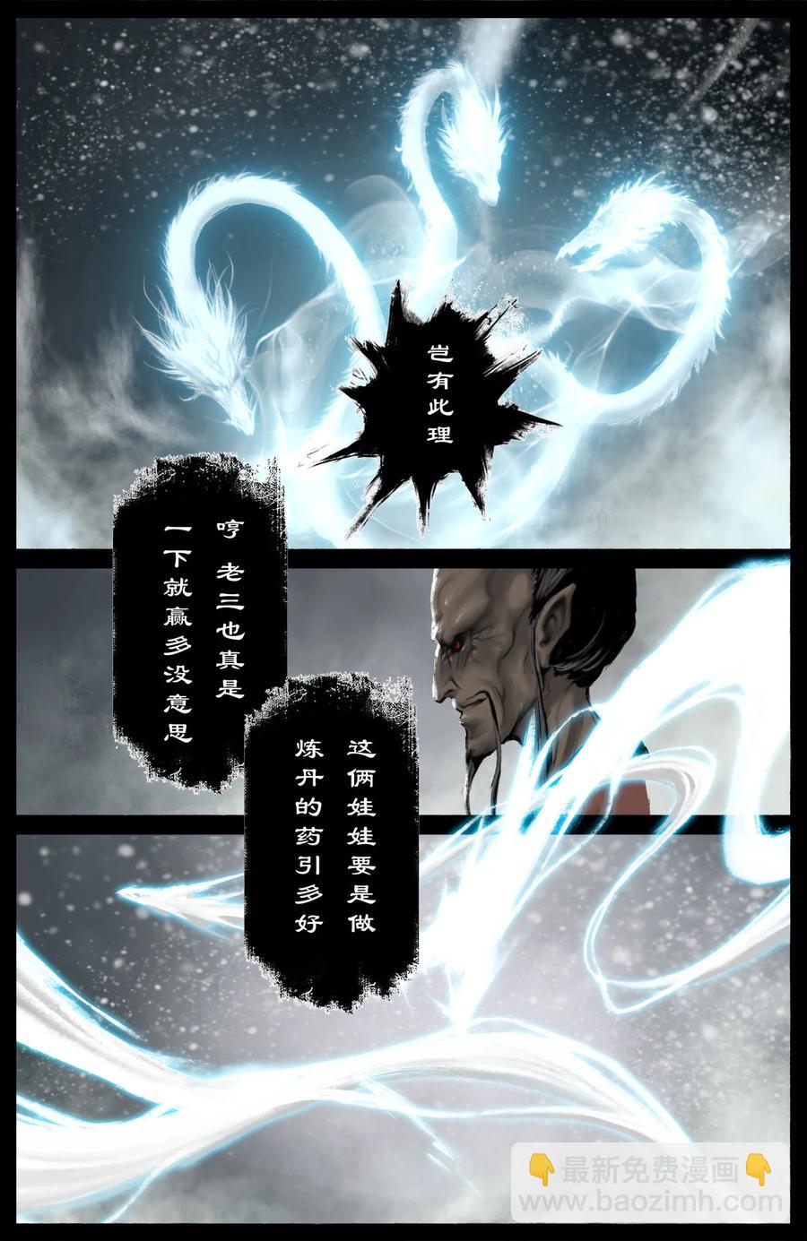 220 法宝比拼-第221话