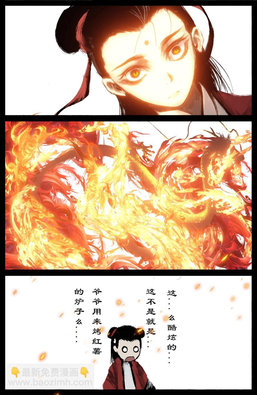 220 法宝比拼-第221话
