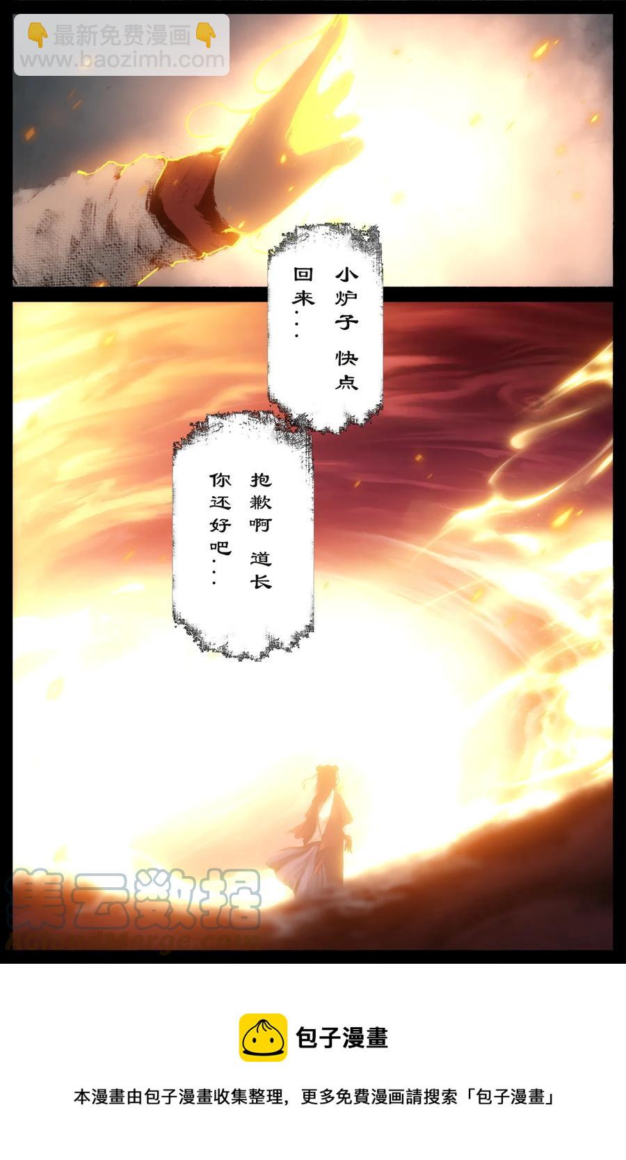 220 法宝比拼-第221话
