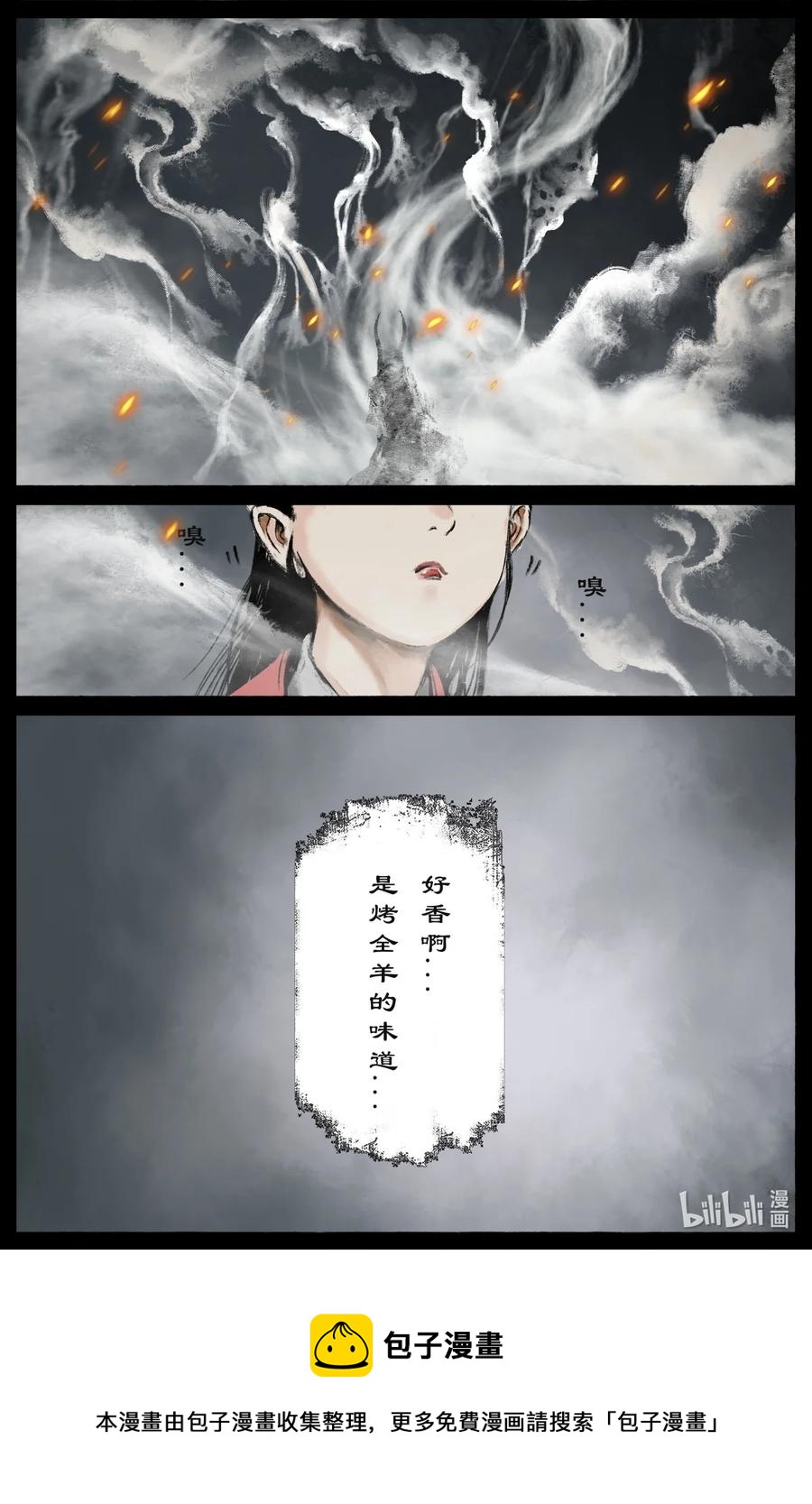 220 法宝比拼-第221话