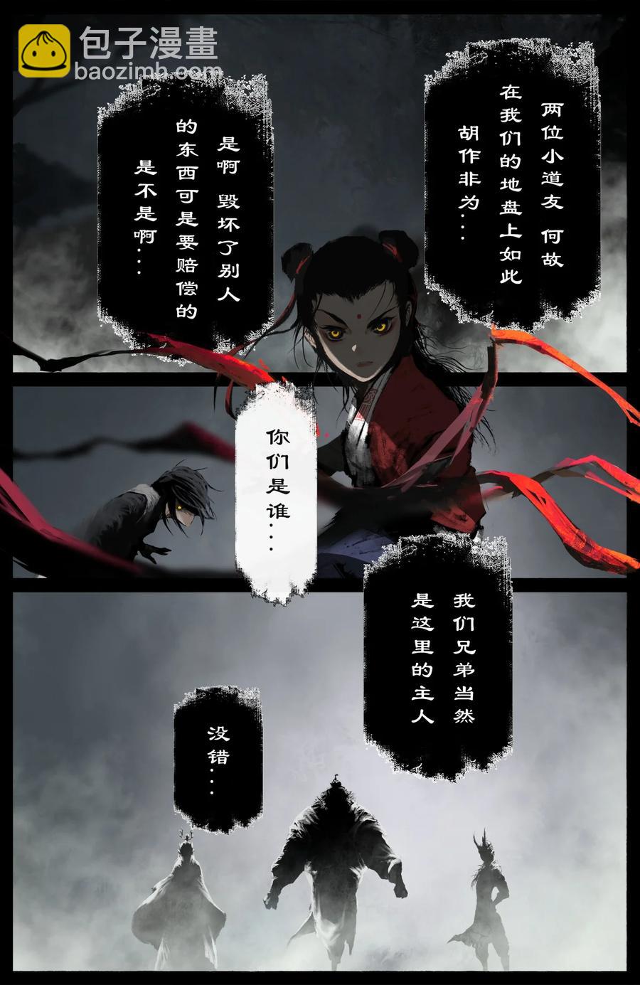 220 法宝比拼-第221话