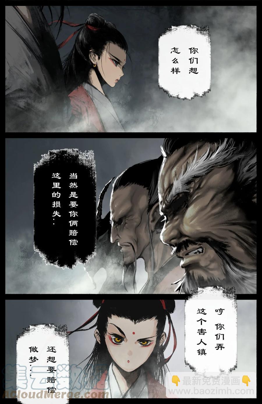 220 法宝比拼-第221话