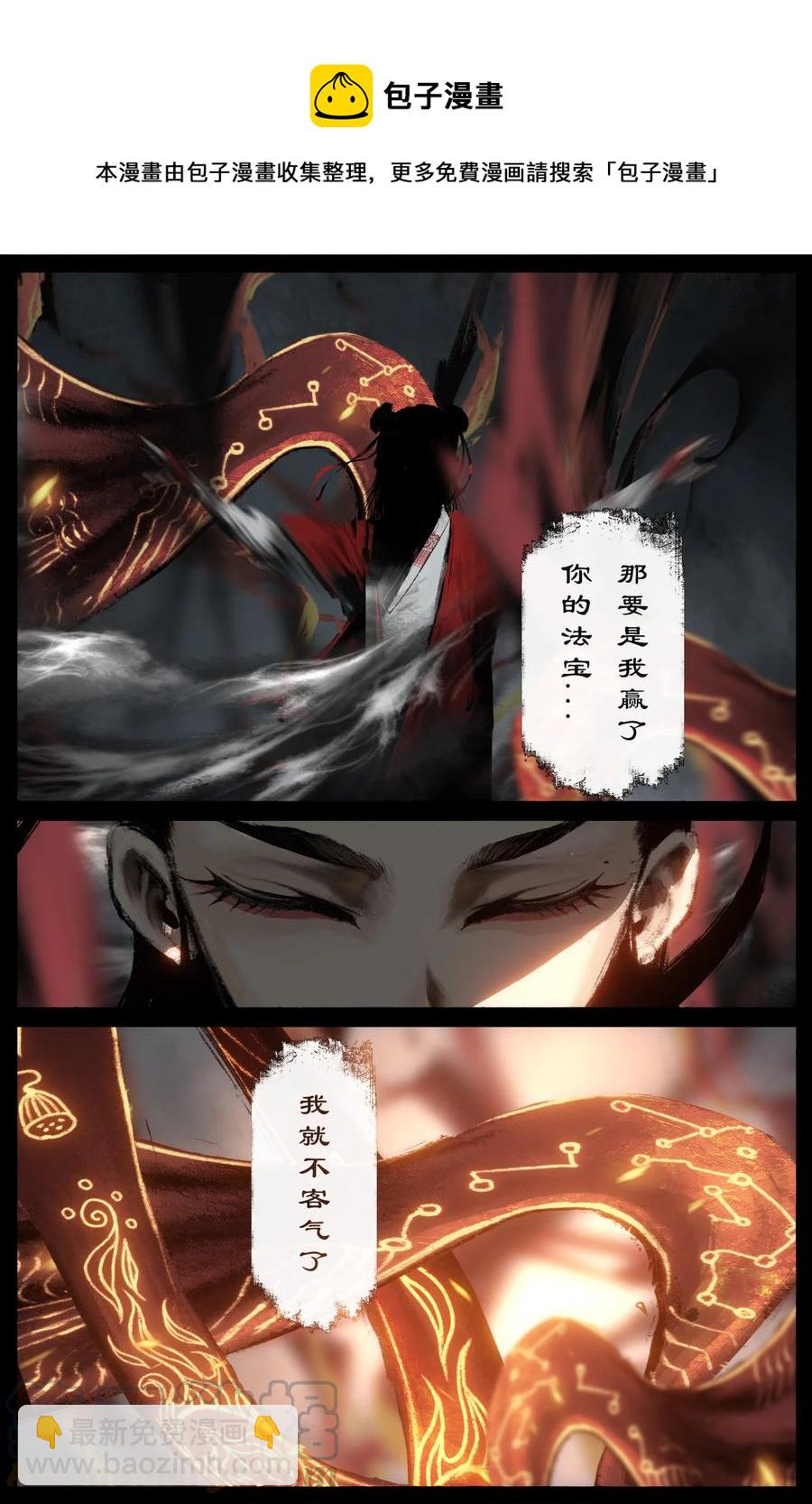 220 法宝比拼-第221话