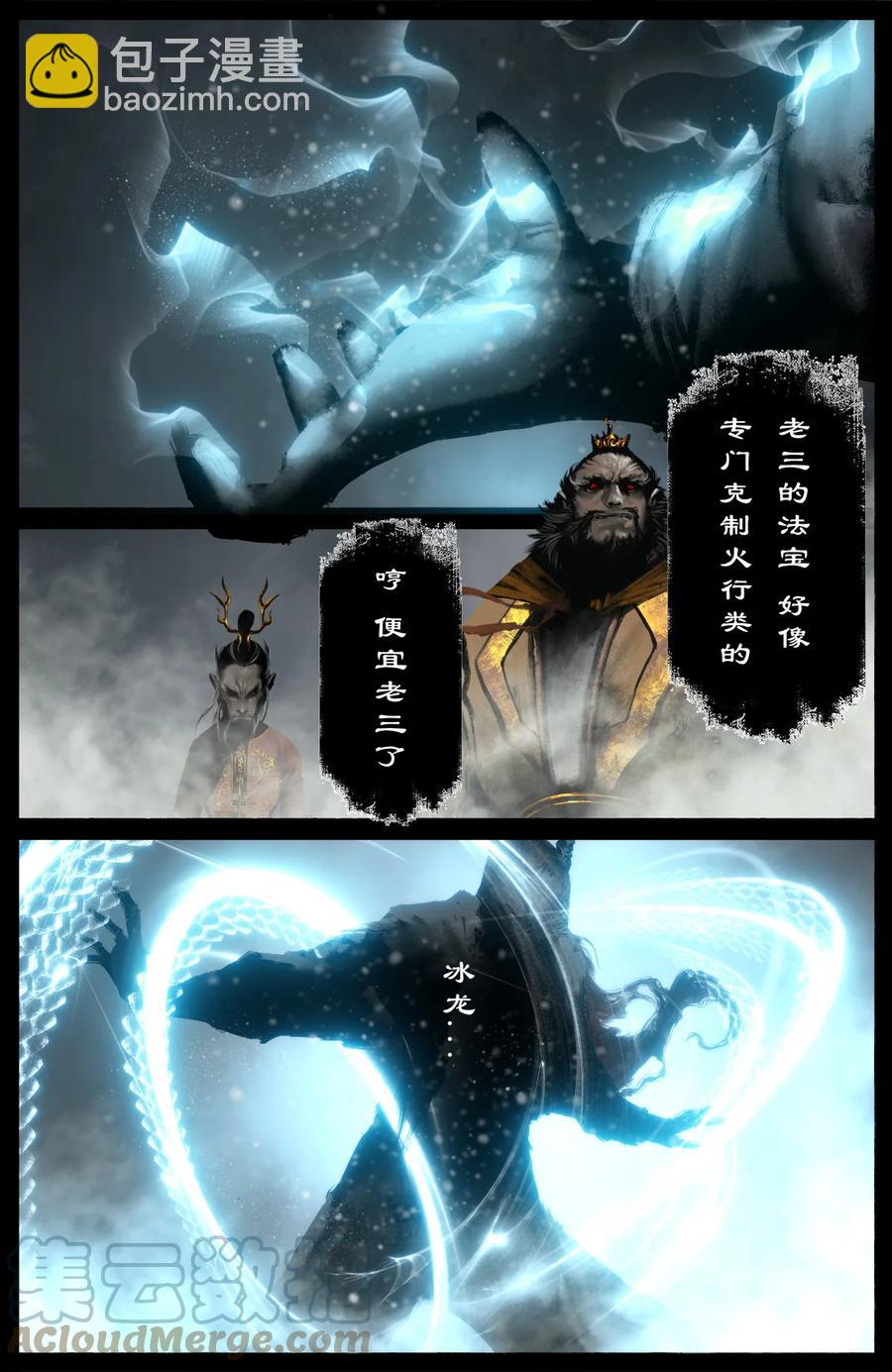 220 法宝比拼-第221话