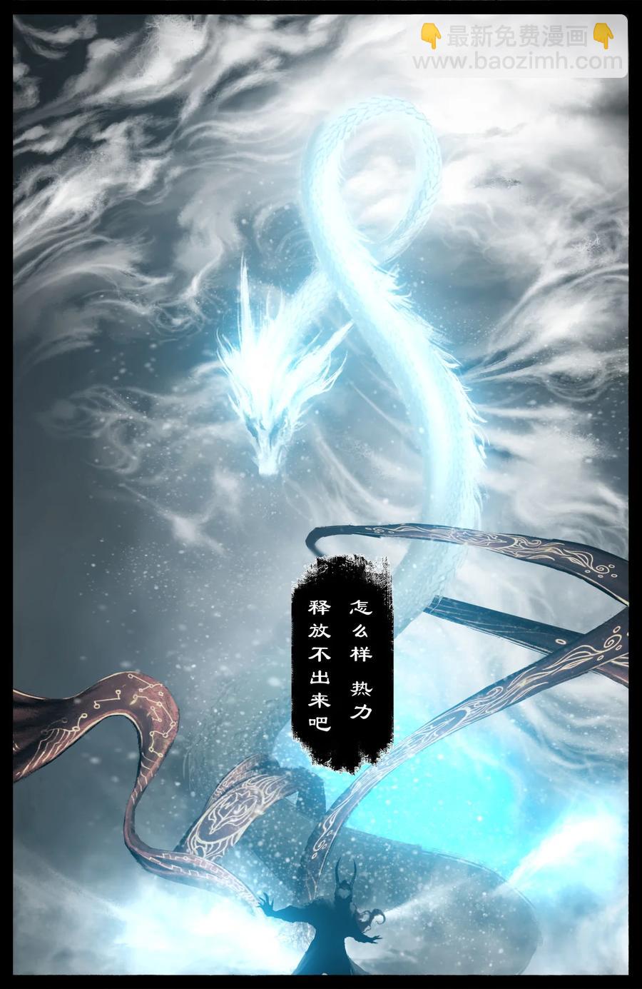 220 法宝比拼-第221话