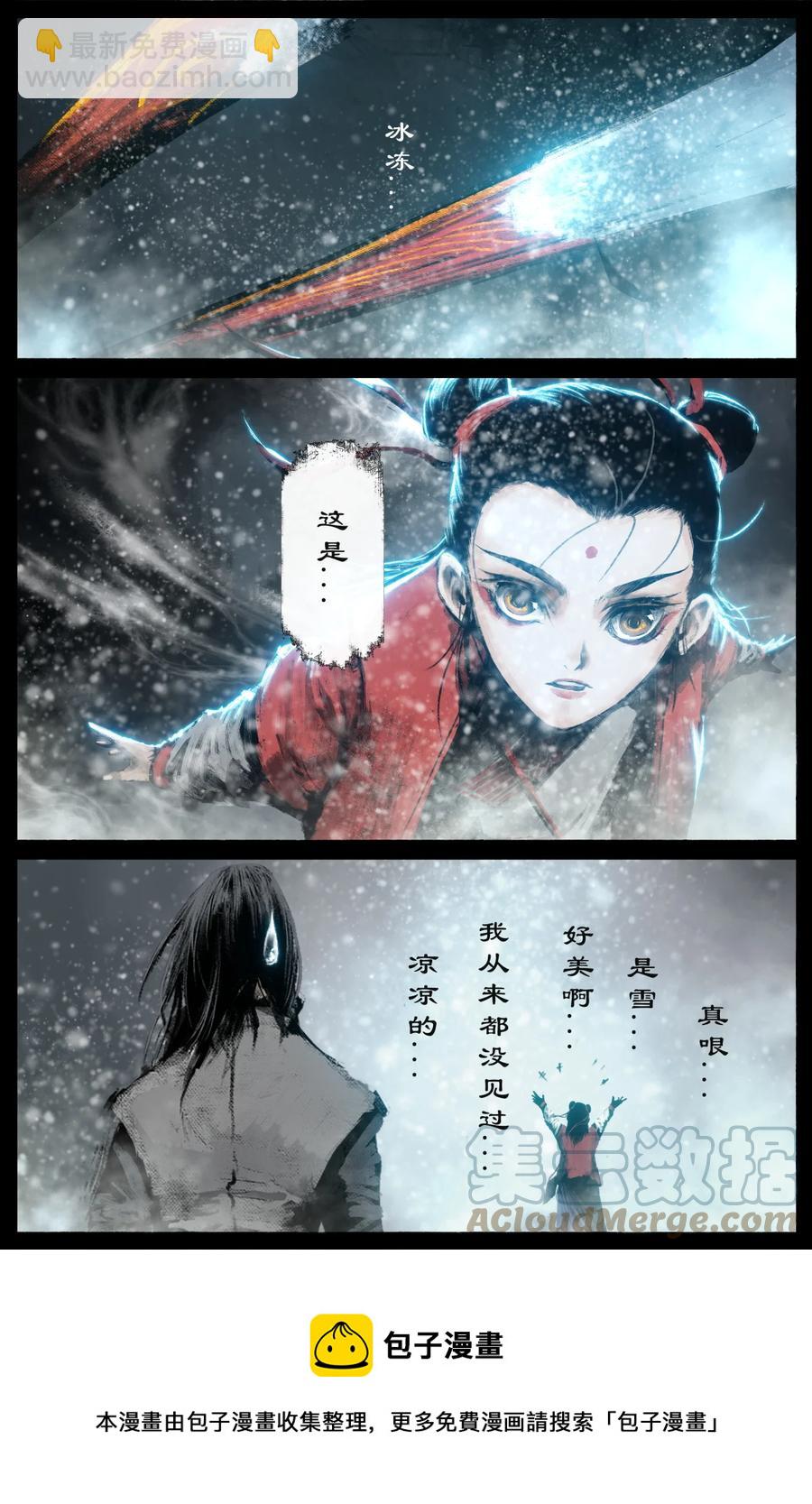 220 法宝比拼-第221话