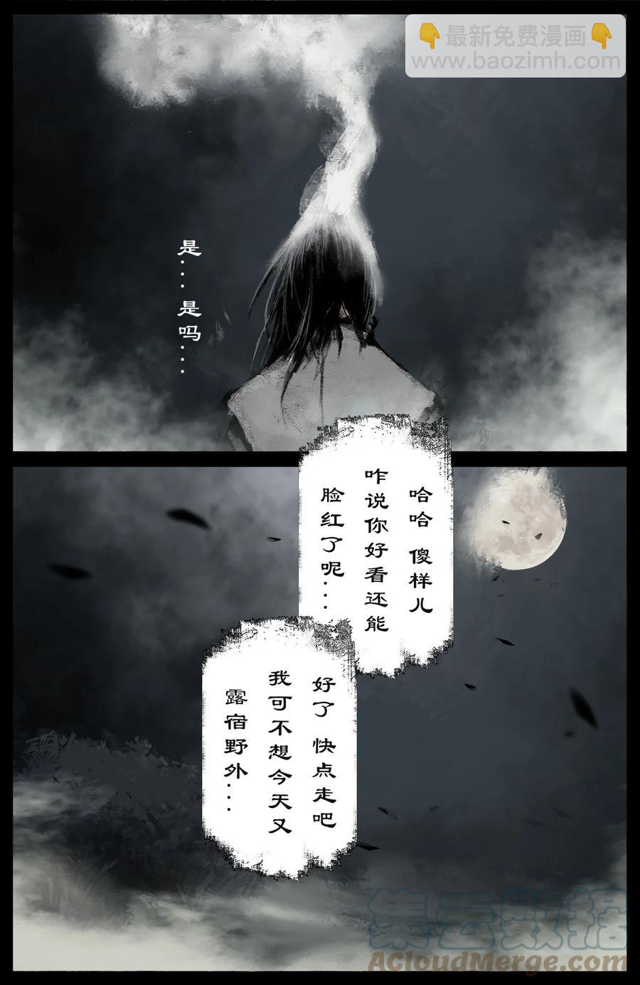 222 番外&middot;红衣新娘-第223话