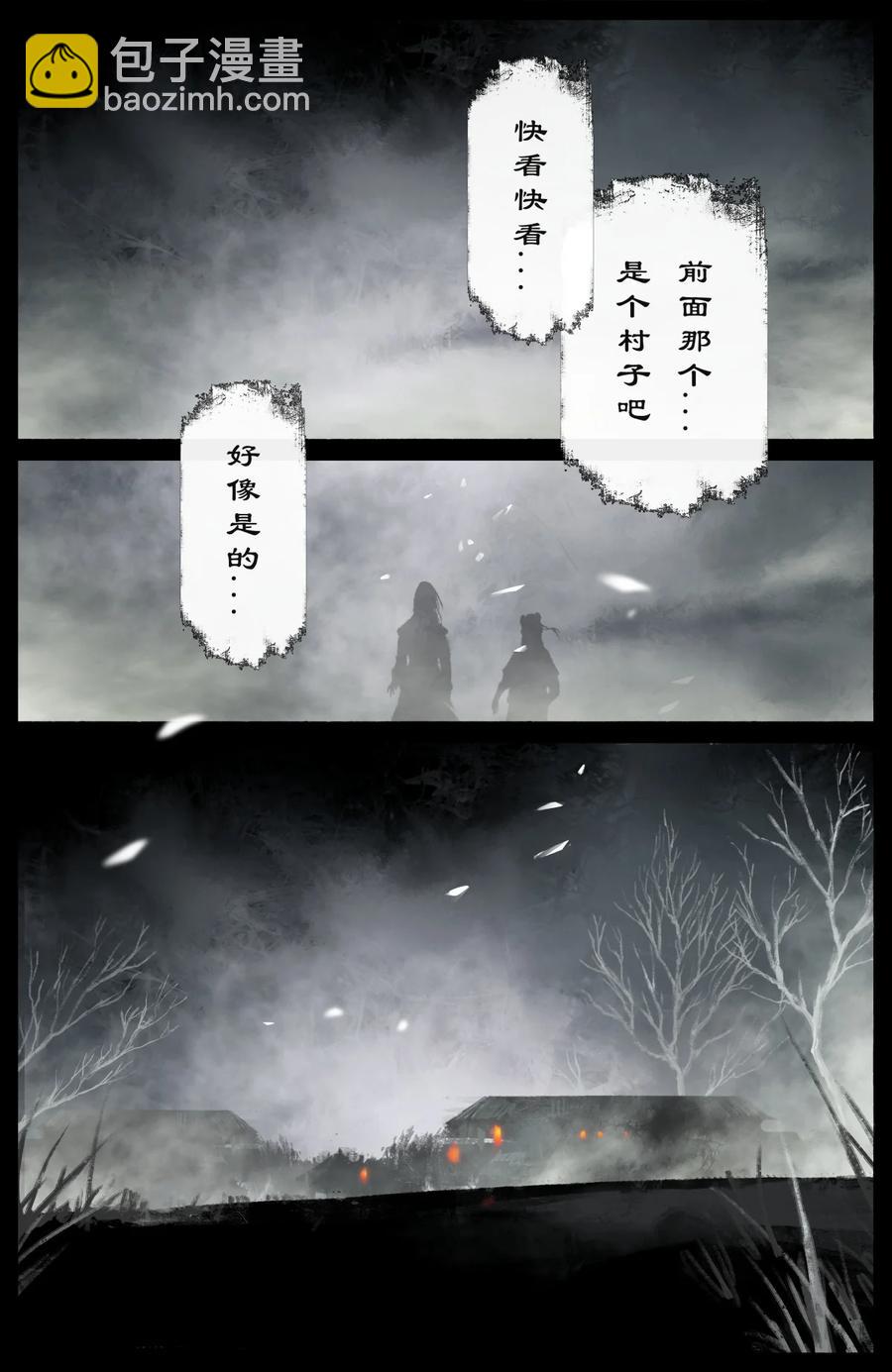 222 番外&middot;红衣新娘-第223话