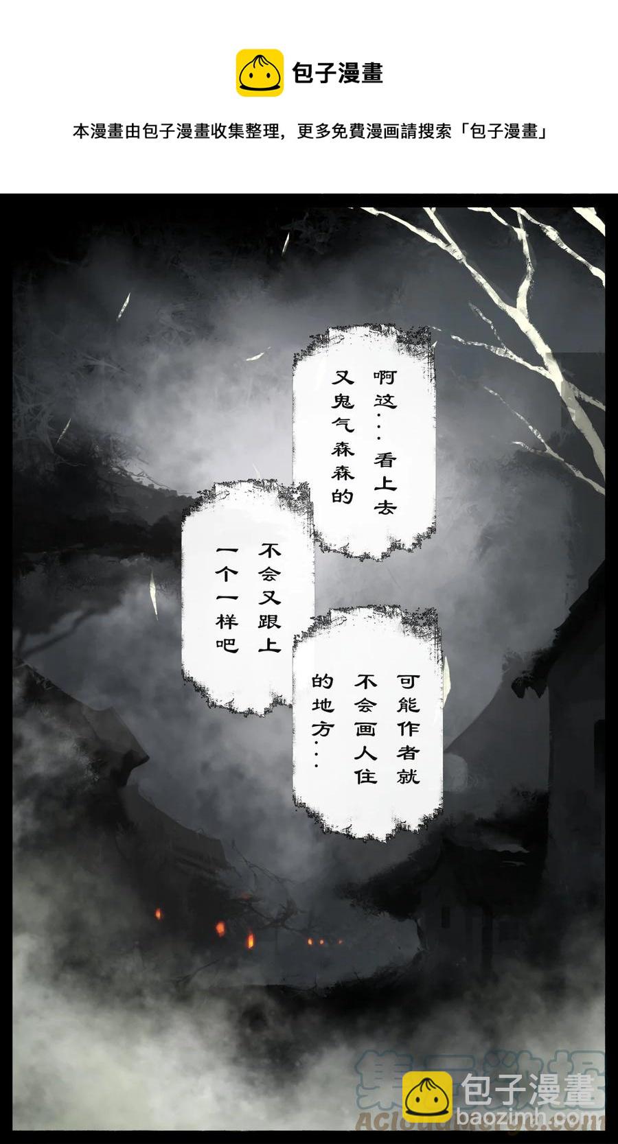 222 番外&middot;红衣新娘-第223话