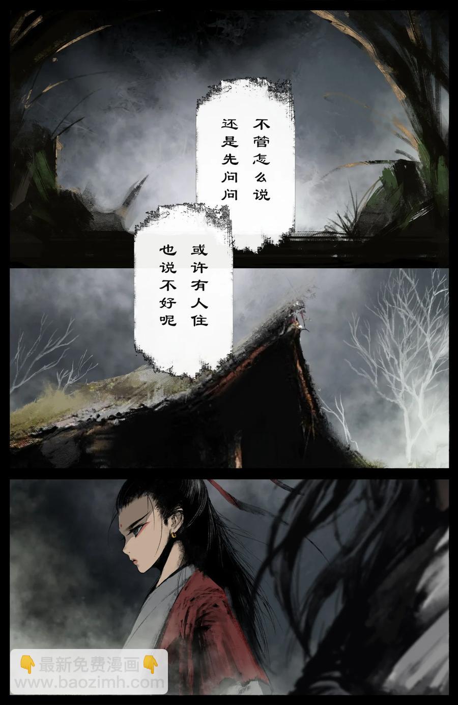 222 番外&middot;红衣新娘-第223话