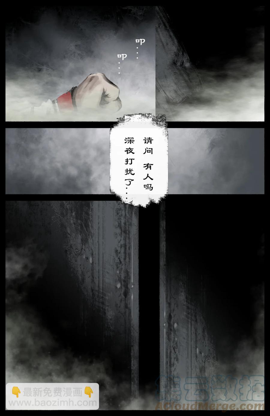 222 番外&middot;红衣新娘-第223话