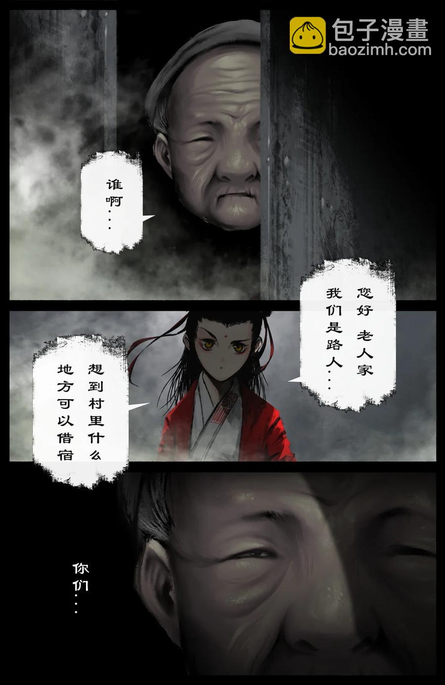 222 番外&middot;红衣新娘-第223话