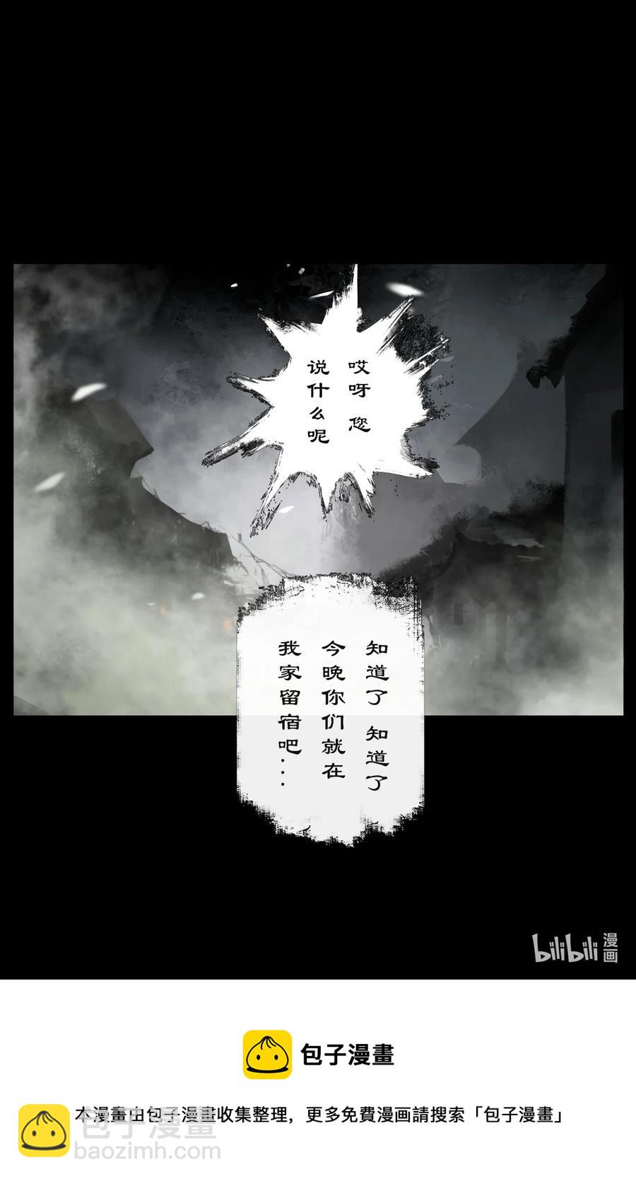 222 番外&middot;红衣新娘-第223话