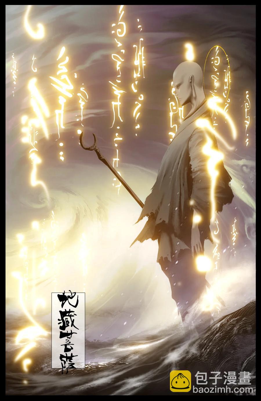 224 地藏菩萨-第225话