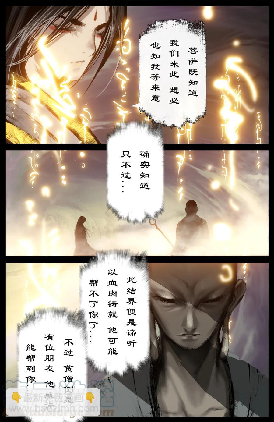 224 地藏菩萨-第225话