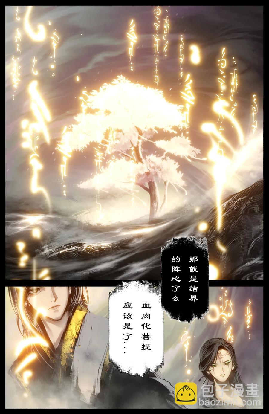 224 地藏菩萨-第225话