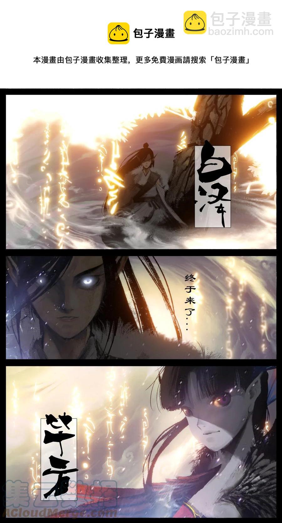 224 地藏菩萨-第225话