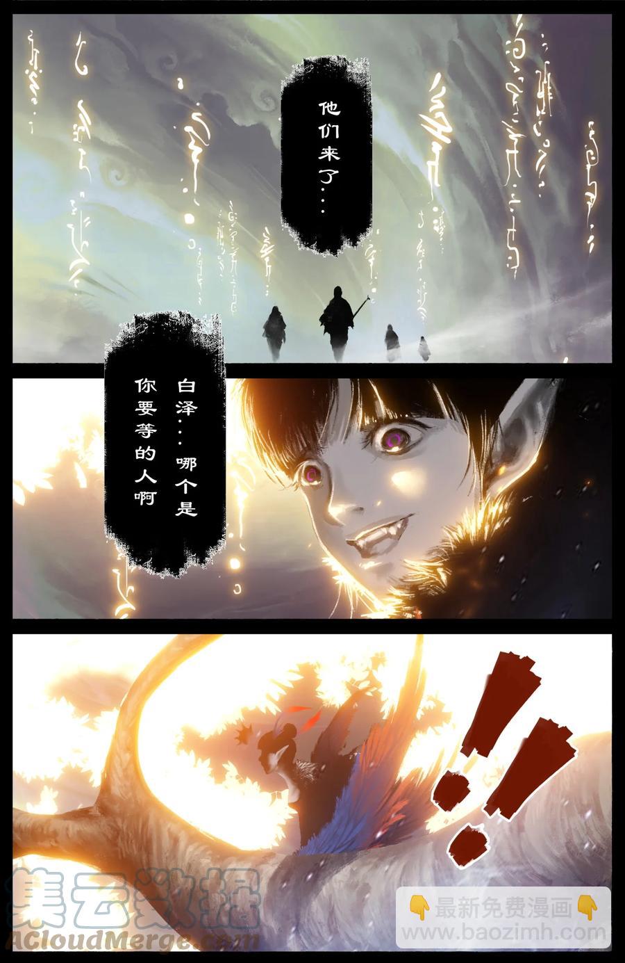 224 地藏菩萨-第225话