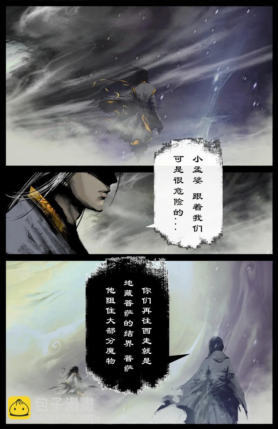 224 地藏菩萨-第225话