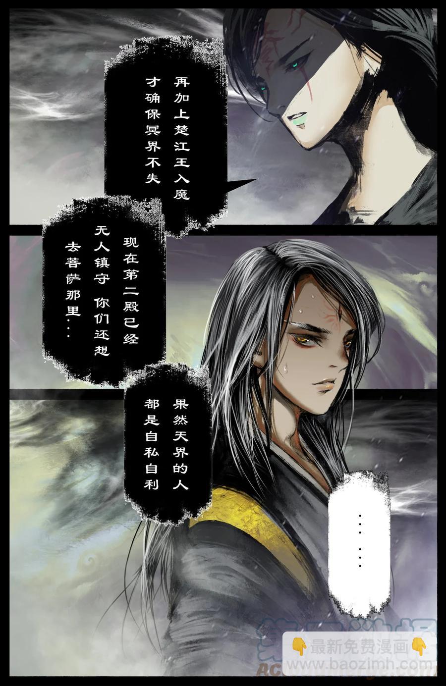224 地藏菩萨-第225话
