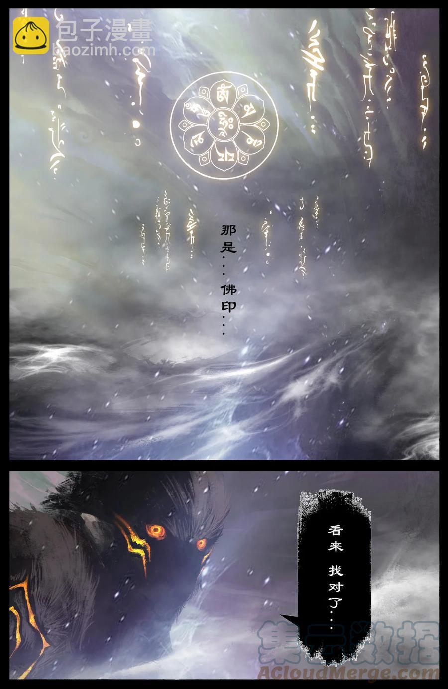 224 地藏菩萨-第225话