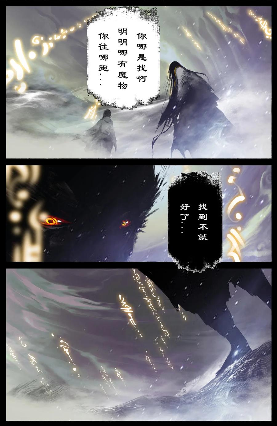 224 地藏菩萨-第225话