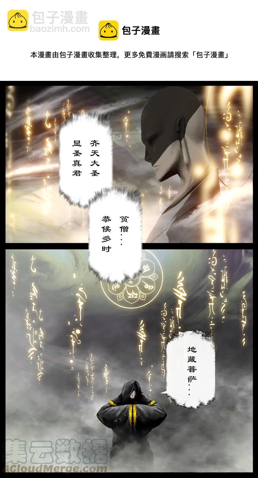224 地藏菩萨-第225话
