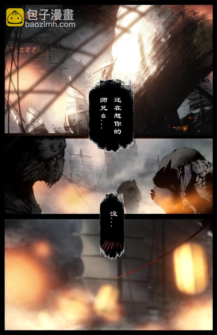 226 委托-第227话