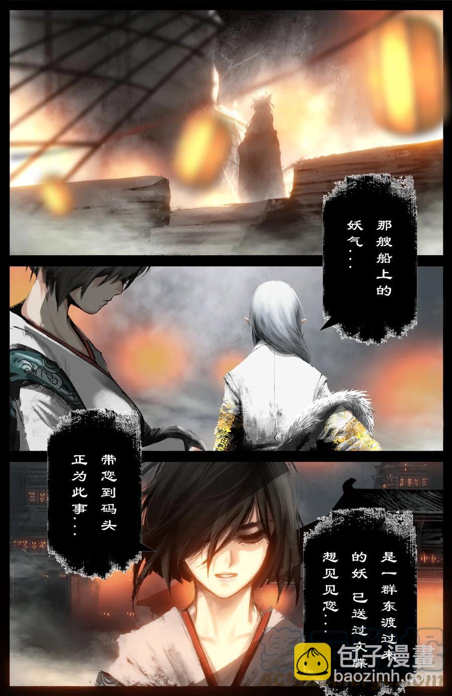 226 委托-第227话