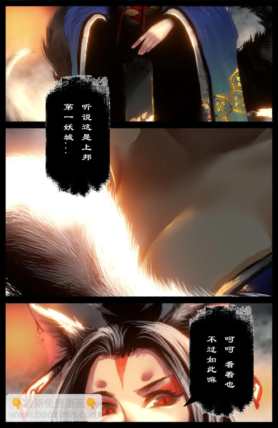 226 委托-第227话